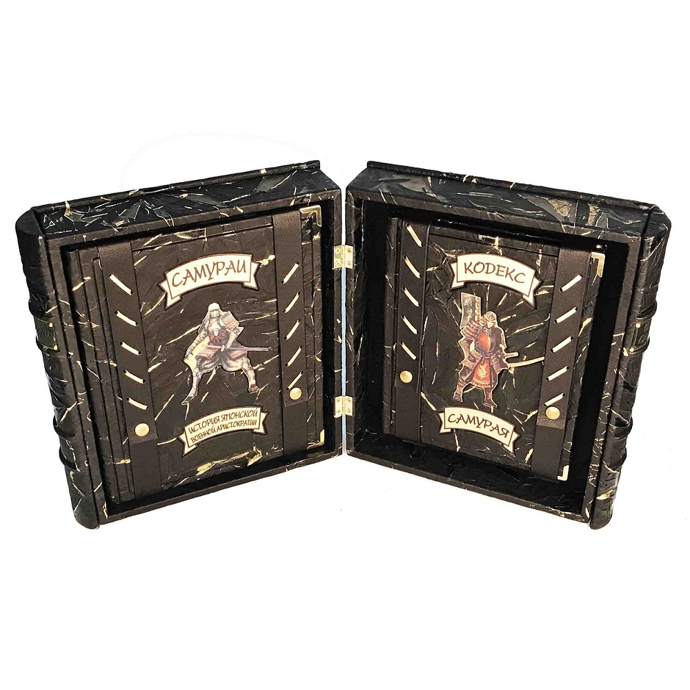 Самураи. Кодекс самурая-коллекционное издание в 2 томах.