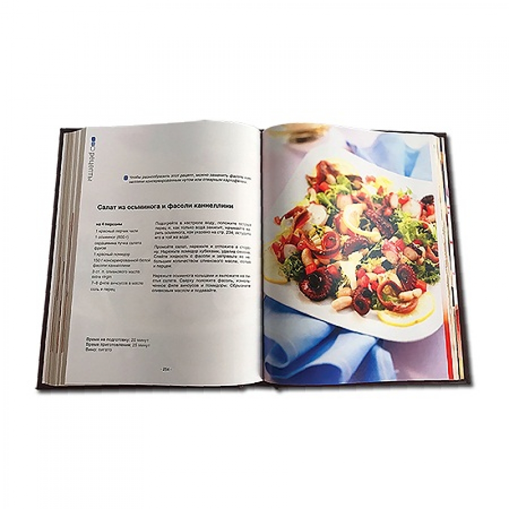 Книга «Школа кулинарного мастерства»
