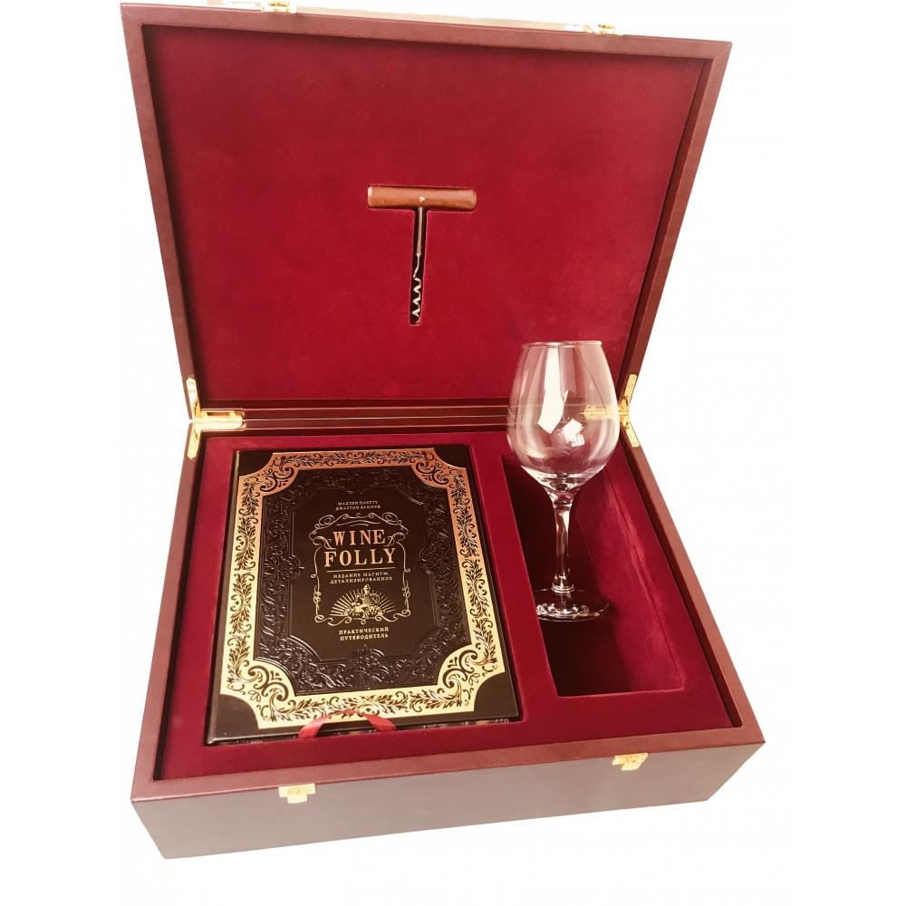 Подарочный набор "Вино с бокалом и штопором"