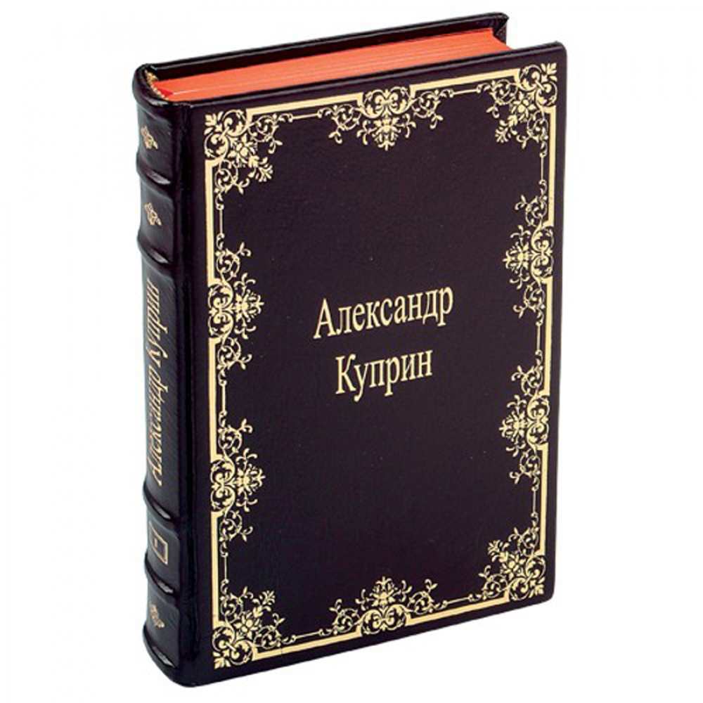 А.И. Куприн. Собрание сочинений в 9 томах