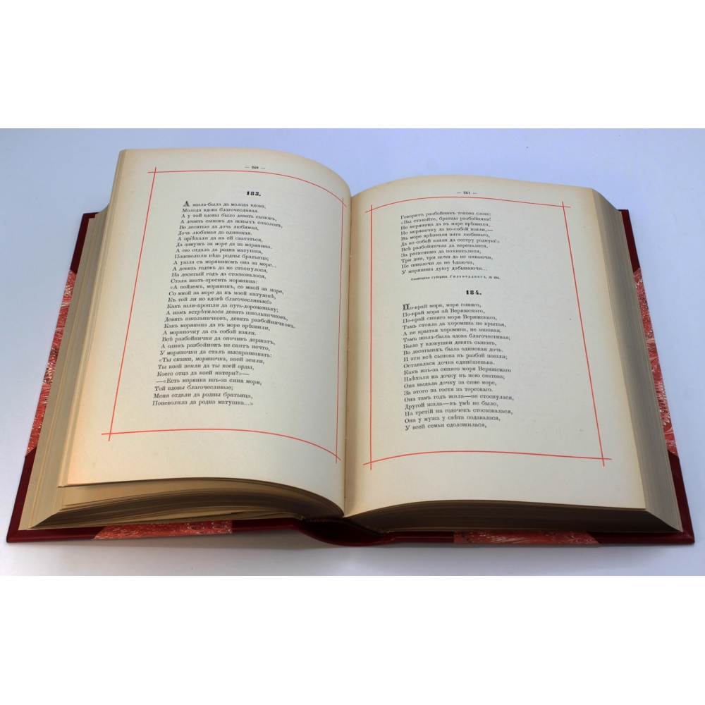 Великорусские народные песни в 7 томах