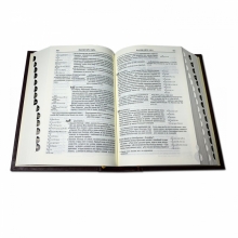 Библия малая с индексами и комментариями (18*12*5)