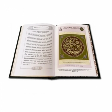 Понятийный подстрочник для Корана