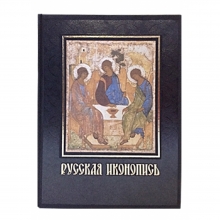 Русская иконопись коллекционное издание