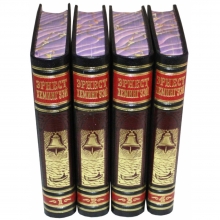 Собрание сочинений Э. Хеменгуэя в 4 томах(Антикварное издание 1968г.)