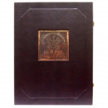 Книга о знаках страхования от огня (1827-1918)