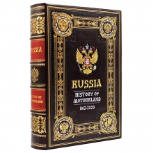 Книга Russia History of Motherland