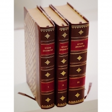 История дипломатии» в 3-х томах антикварное издание