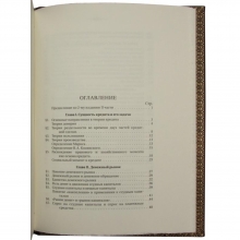 Каценеленбаум З.С. Учение о деньгах и кредите. В 2-х томах