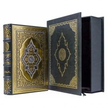Коран подарочный в кожаном переплете