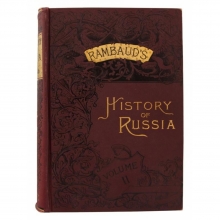 Rambaud A. History of Russia в 3 томах (2 книгах)