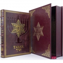 Подарочная книга Танах в подарочном коробе